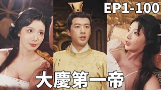 逆天重生：王者歸來