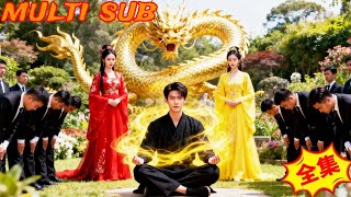 重生仙尊：窮小子逆天改命
