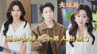 The World Is Notified: That Man Is Out of Prison