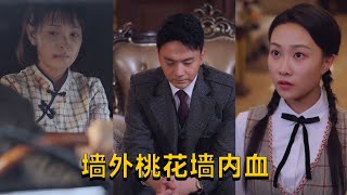 牆外桃花牆內血