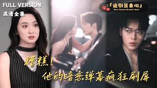 Oops! The Overwhelming Barrage of His Crush Thoughts