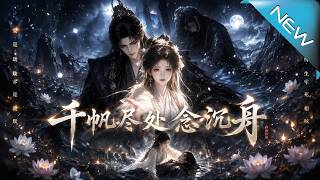 At the End of the Voyage, I Still Miss Chen Zhou