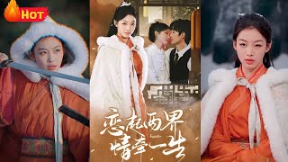 愛戀兩界：情牽一生