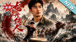 Row, Dragon Boat Successor