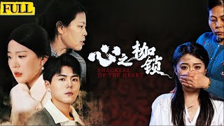 心之枷鎖：涅槃主婦的複仇挽歌