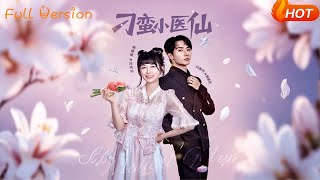 【Full Version】《刁蛮小医仙》闫海明&amp;陈楚琦（完结超清）