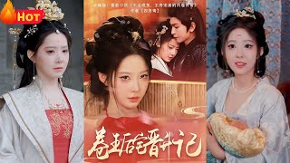 卷王後宅晉陞記