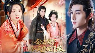 Is Her Highness Trying to Die Again Today?