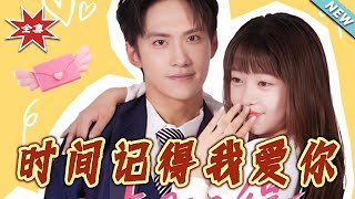 时间记得我爱妳