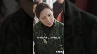 村民趕走我後瓜爛了請別哭