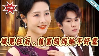 After Being Wronged, The Billionaire Mom Isn't Easy to Mess With