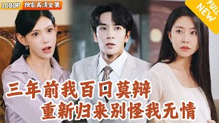 男德囚徒