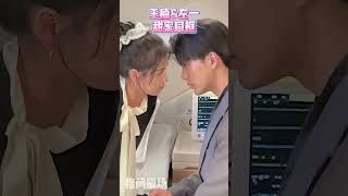 王楠與左一：都市戀愛的甜蜜碰撞