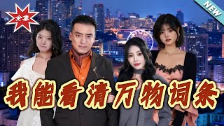 I Can See the Hidden Tags of Everything