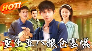 Reborn: The Granary Explosion Season 3