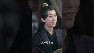 朕的朝堂都是奸臣EP03：穿越太子智擒奸臣