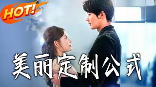 The Beauty Customization Formula