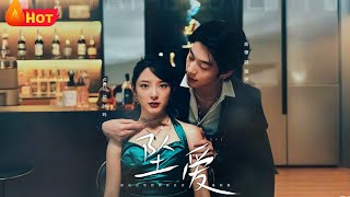 墜愛