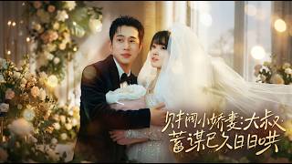 The Tycoon's Young Wife: His Long-Planned Daily Pampering