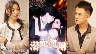 潛龍勿用