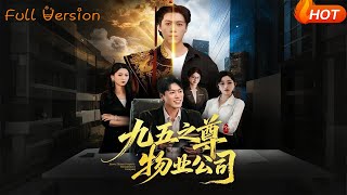 The Supreme Property Management Company