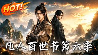 Book of Mortal Reincarnations Season 6
