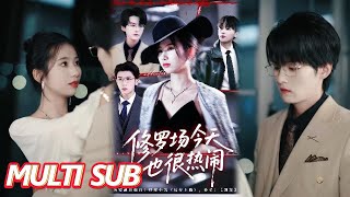 The Shura Field is Still Bustling Today