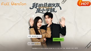 My CEO Girlfriend Was My Junior Schoolmate