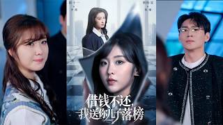 Revenge for Unpaid Debt: Make Your Son Fail the College Entrance Exam