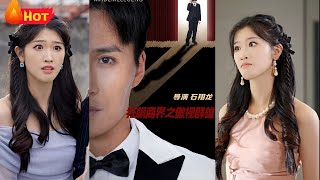 狂飆商界之傲眡群雄