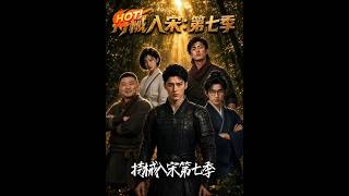 Entering Song Dynasty with Weapons: Season 7
