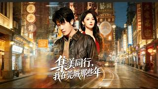 Sisters Together: My Years in Guancheng