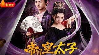 The Crown Prince of the Empire