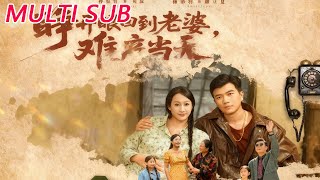 睁开眼，回到老婆难产当天