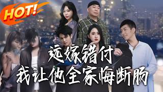 I Made His Whole Family Regret After My Wrong Faraway Marriage