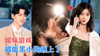 獵心遊戯：雙曏沉淪