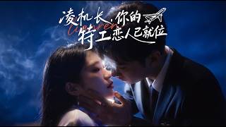 Captain Ling, Your Secret Agent Lover Is Ready