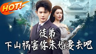 Go Down the Mountain, Disciple—Trouble Your Fiancée!