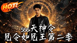SSS Divine Token: The King’s Edict Season 2