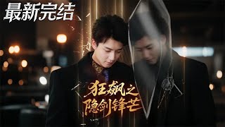 Blade of Fury: The Hidden Edge