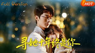 Found You After Ten Years