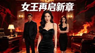 Queen's Revenge: New Chapter