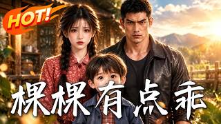 Guoguo Is a Bit Sweet