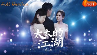 Madame's World Season 2