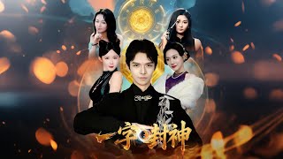 One Character to Ascend