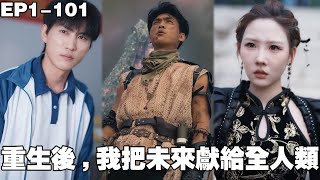 Apocalypse Restart: War Gods & Warriors