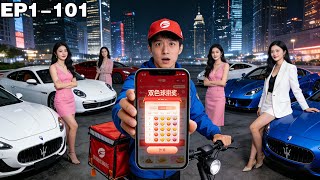 魔幻手机逆袭天下