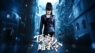 Top Star Assassination Order