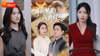 再似繁星入我懷
