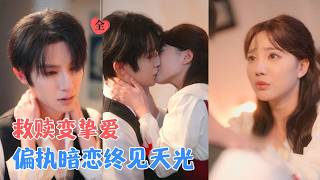 Reborn as a Freshman: Saving My Obsessive Husband